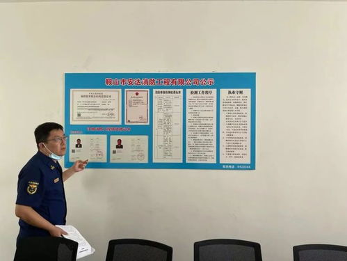 鞍山支隊(duì)召開社會(huì)消防技術(shù)服務(wù)機(jī)構(gòu)約談會(huì)