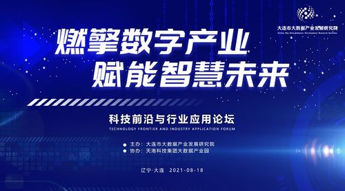 協(xié)會(huì)活動(dòng) 大連軟件行業(yè)協(xié)會(huì)