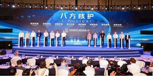 中國(guó)核電首批技術(shù)服務(wù)品牌 八方核護(hù) 在滬發(fā)布